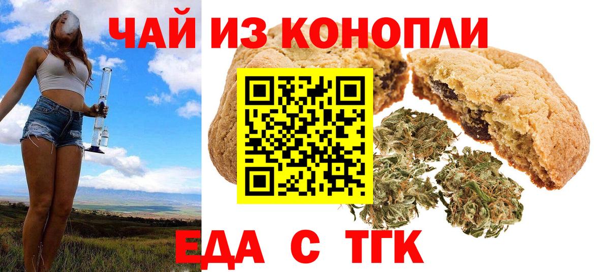 Canna-Cookies конопля  Вход с VPN  Пугачёв 
