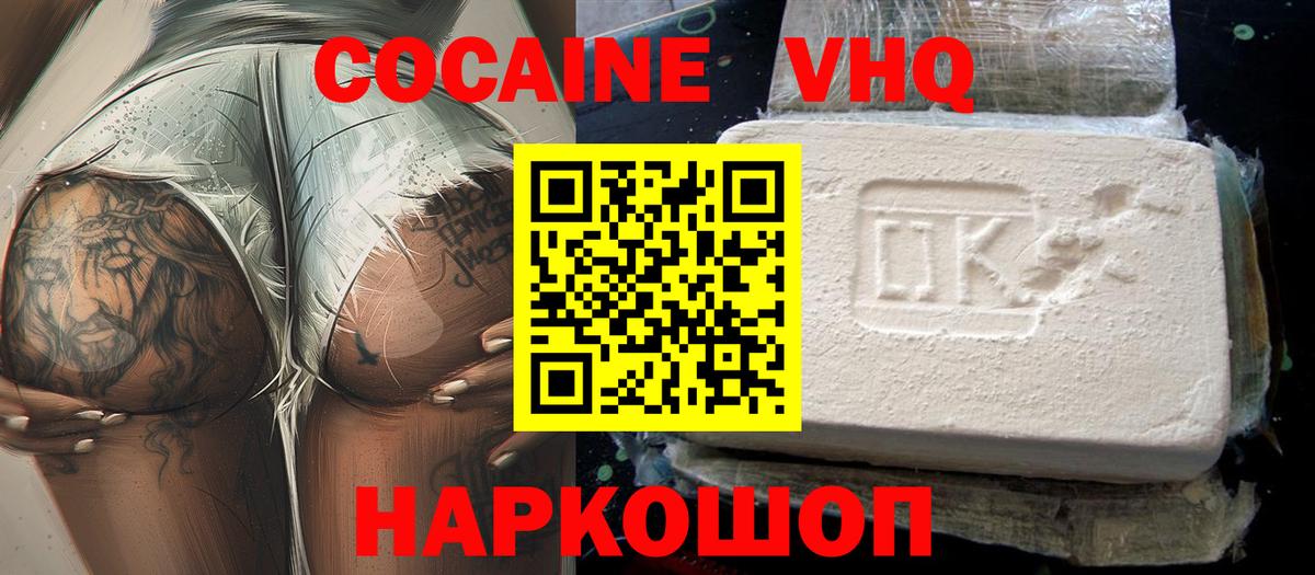 Cocaine 97% Пугачёв