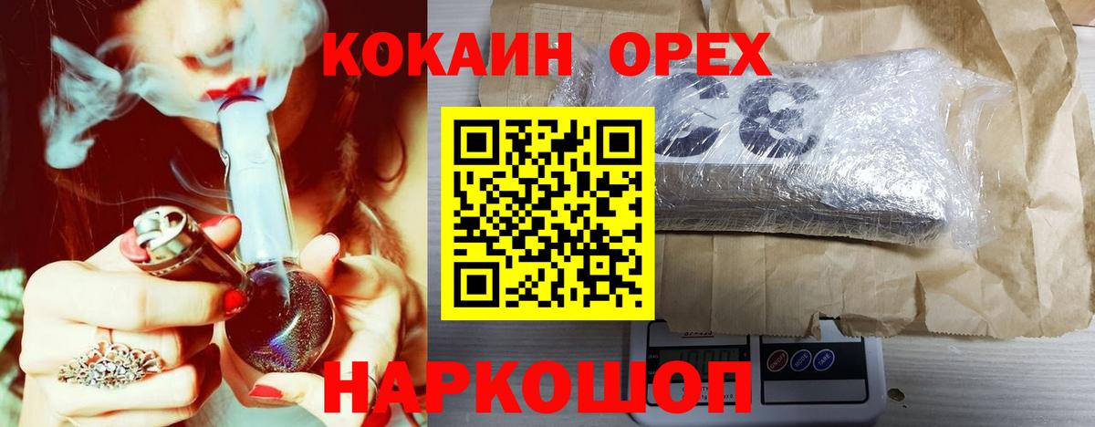 COCAIN VHQ  Вход с VPN  КОКАИН  Пугачёв  COCAIN Columbia 