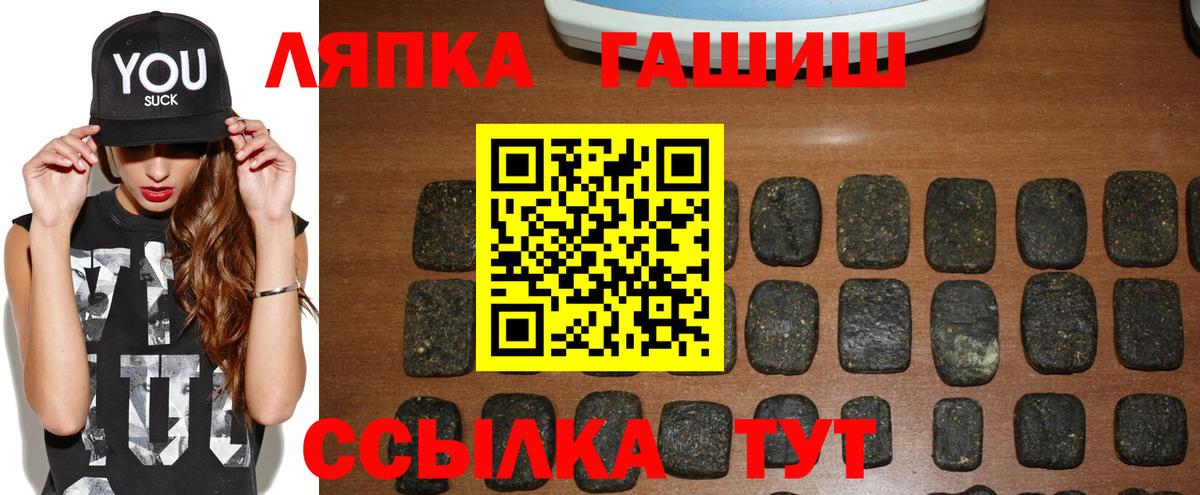 ГАШИШ  Вход с VPN  ГАШ убойный  Пугачёв  ГАШ 40% ТГК 