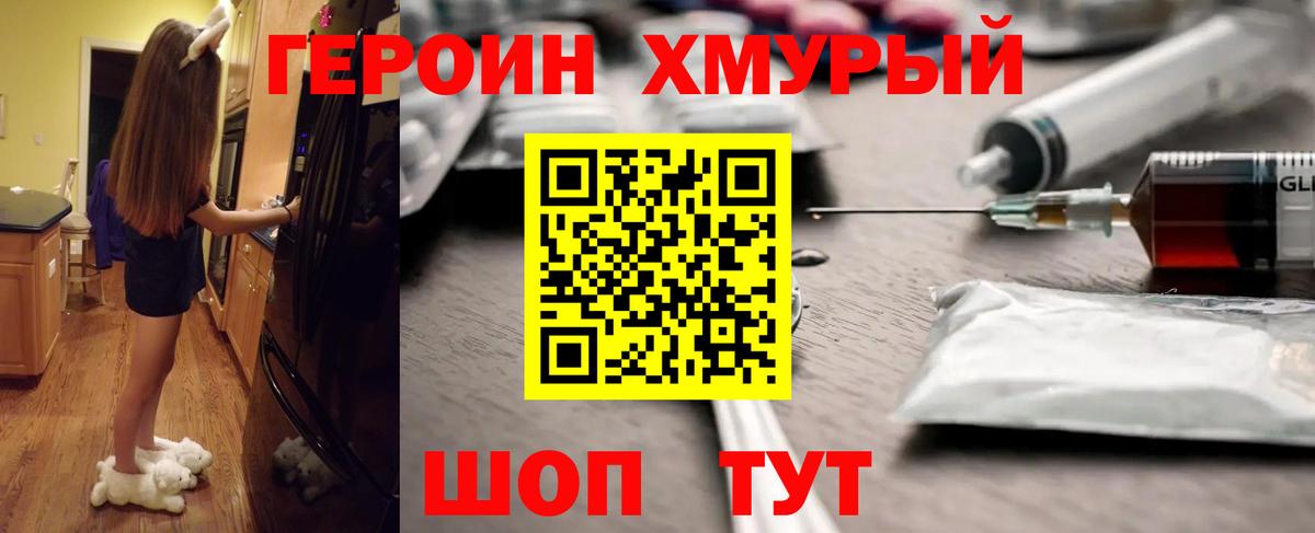 ГЕРОИН герыч Пугачёв