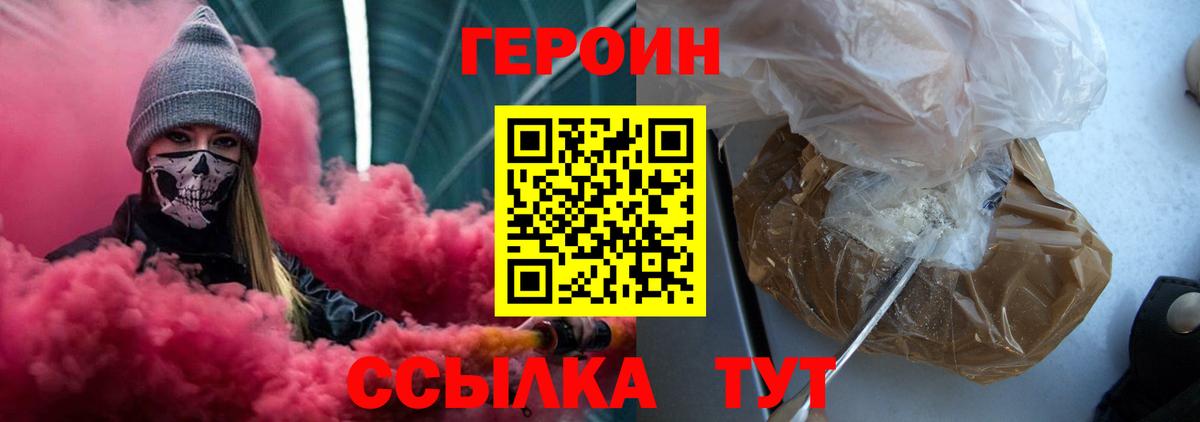 Пугачёв  ГЕРОИН герыч  Вход с VPN 