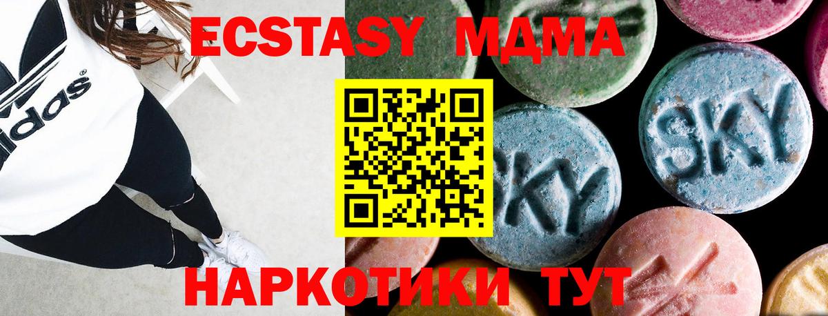 MDMA молли  Вход с VPN  Пугачёв 