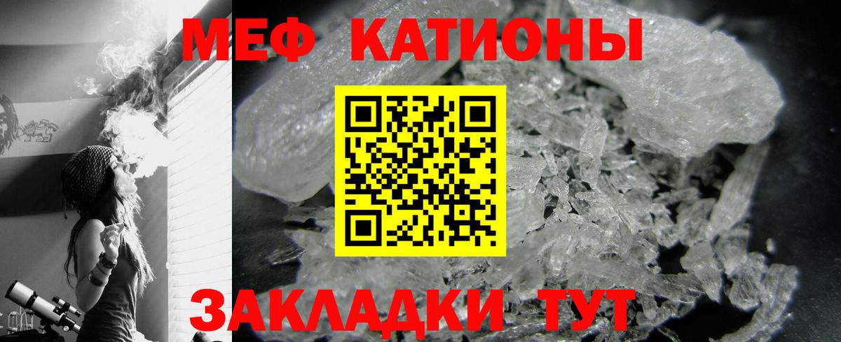 МЕФ  Меф мяу мяу  купить  сайты  Пугачёв  Вход с VPN 
