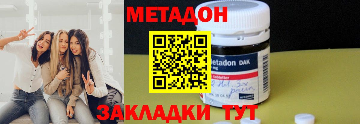 гидра как зайти  Метадон белоснежный  Вход с VPN  Пугачёв  Метадон кристалл 