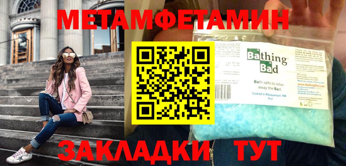 МЕТАМФЕТАМИН мет  МЕТАМФЕТАМИН мет  Вход с VPN  Пугачёв 