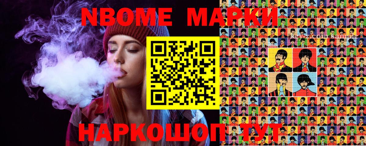 Марки 25I-NBOMe 1,5мг  Марки NBOMe  Пугачёв  Марки 25I-NBOMe 1,5мг  Вход с VPN 