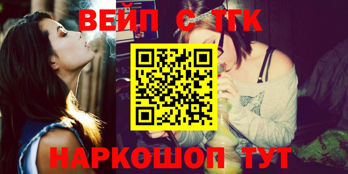 Дистиллят ТГК Wax  Вход с VPN  Пугачёв 